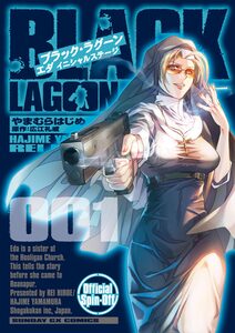 Cover of ＢＬＡＣＫ　ＬＡＧＯＯＮ　エダ　イニシャルステージ volume 1.